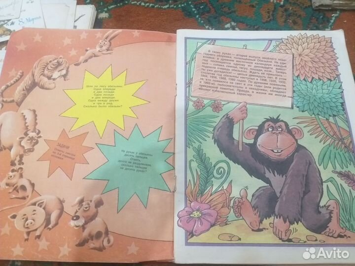 Комикс 90х обезьяна