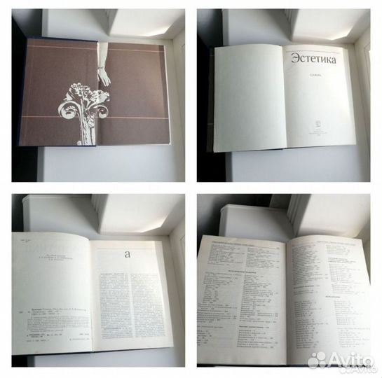 Этика Этикет Эстетика от 1 до 90