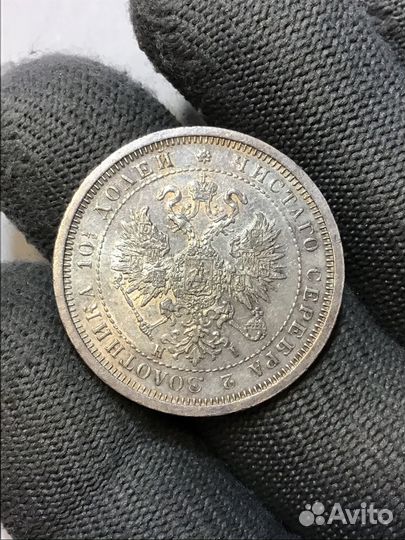 Полтина (50 копеек ) 1877 года СПБ HI