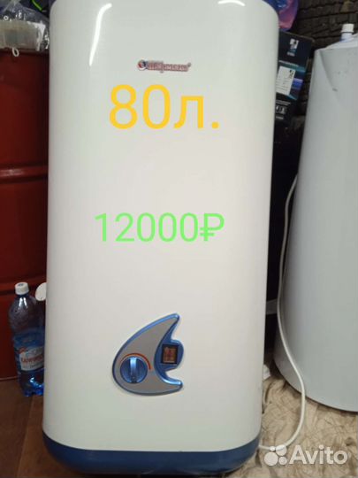 Водонагреватель