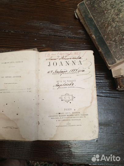 Старинные книги