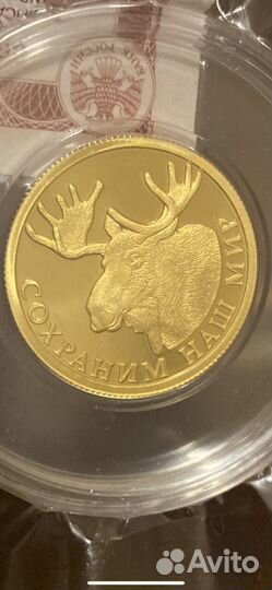 Монета золотая 1/4 унции РФ AU лось 2015