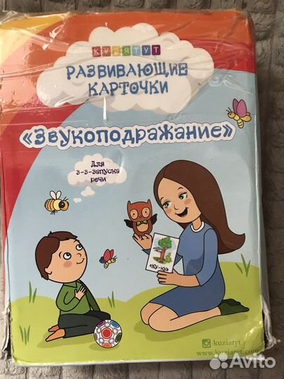 Карточки для запуска речи