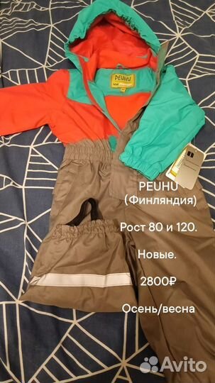 Детский комбинезон