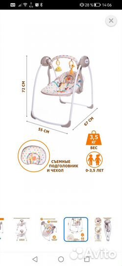 Продам детские качели