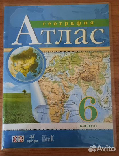 Атласы, словари, пособия