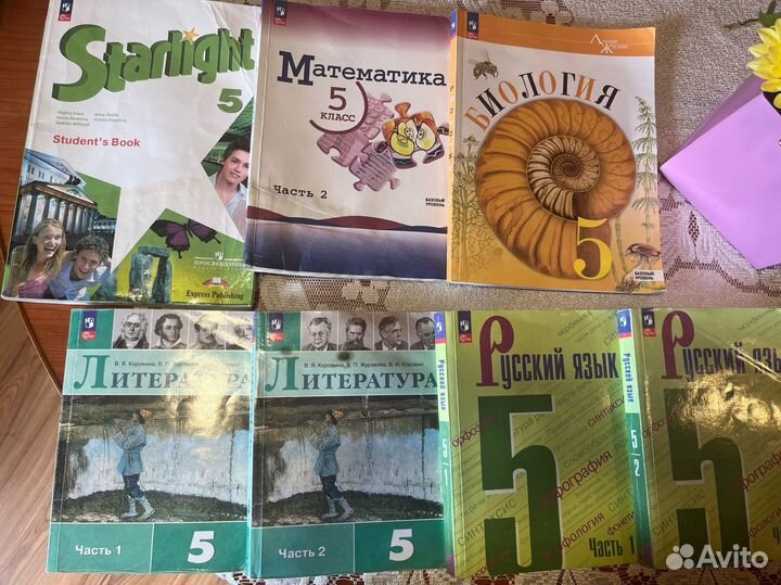 Учебник 5 класс 2023 год