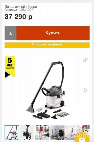 Моющий пылесос karcher se 6.100