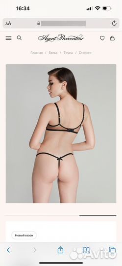 Agent provocateur трусы 2