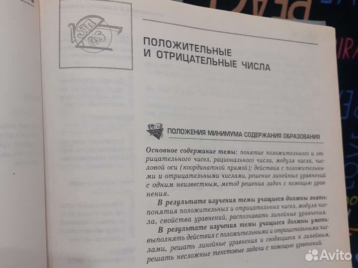 Справочник школьника 5-11 классы