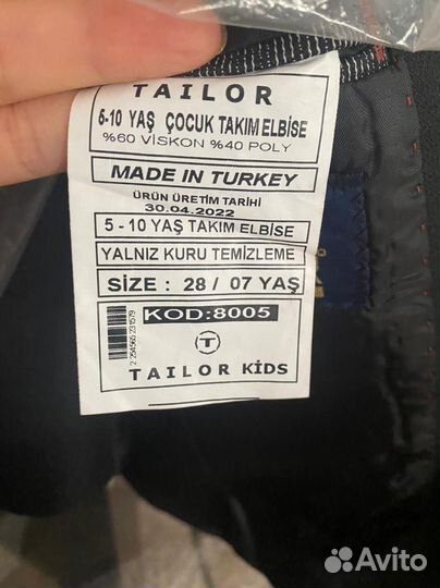 Школьный костюм для мальчика 128