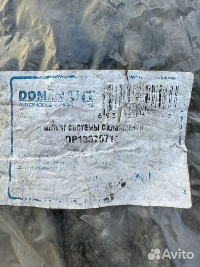 Шланг системы охлаждения opel