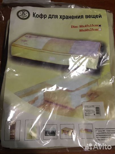 Кофр для хранения