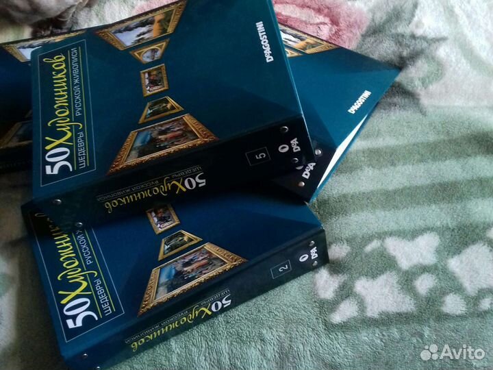 50 художников(5 папок-70 журналов)