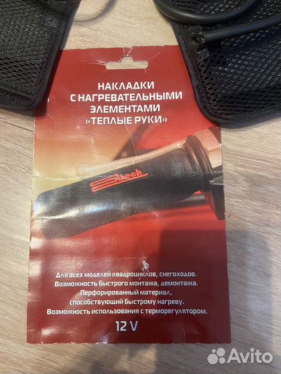 Подогрев руля снегоуборщика, квадроцикла,питбайка