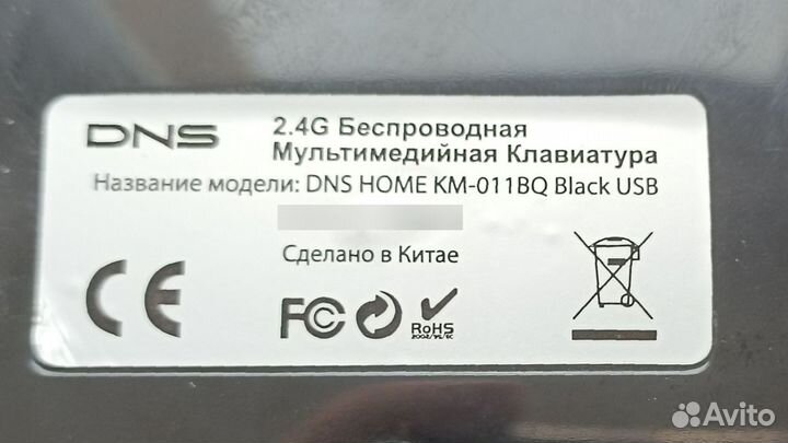 Клавиатура беспроводная без USB-ресивера