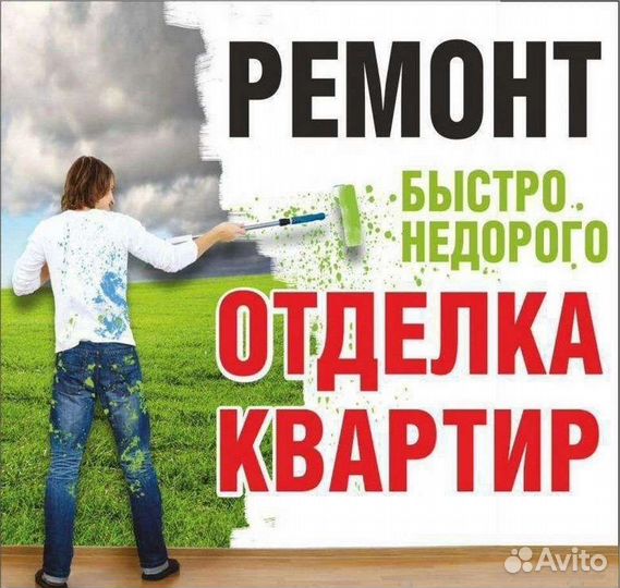 Ремонт и строительство