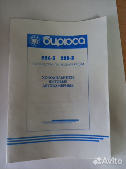 Холодильник бу