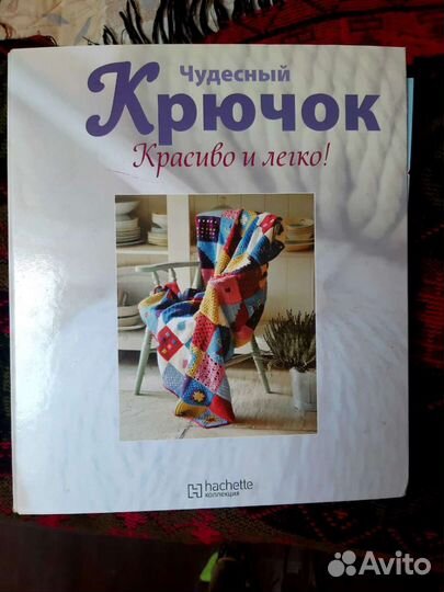Книга Вязание крючком энциклопедия