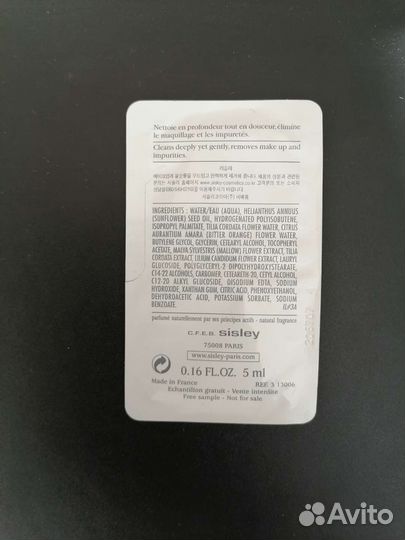 Пробник Sisley молочко д/демакияжа с белой лилией