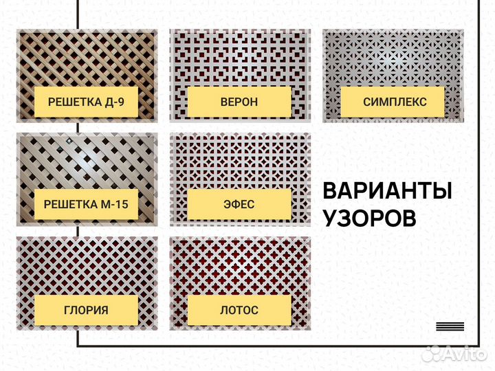 Экраны Симплекс белые