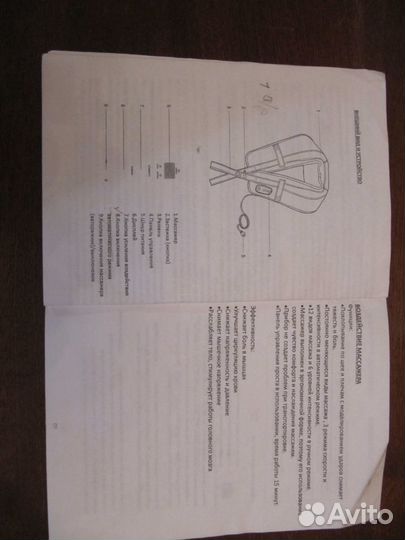 Массажер поясной ударного типа