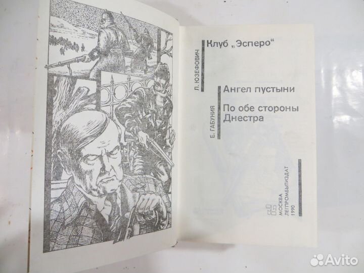 Советский детектив 17 книг