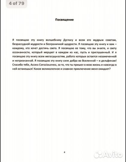 Сущности света