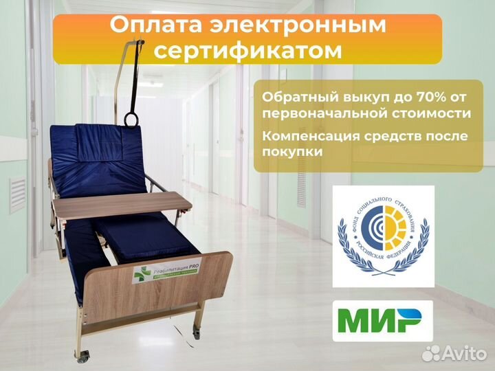 Медицинская кровать для ухода за больными