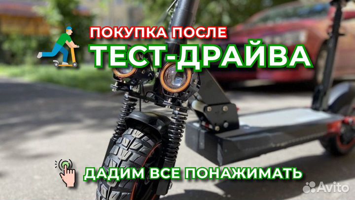 Электросамокаты