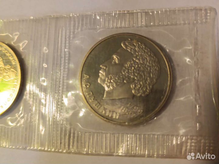 1рубль СССР Пушкин 1985 новодел