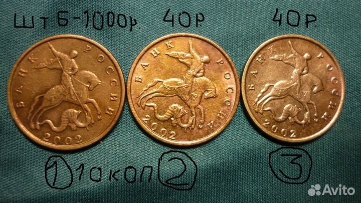Современные 1 и 5 копеек
