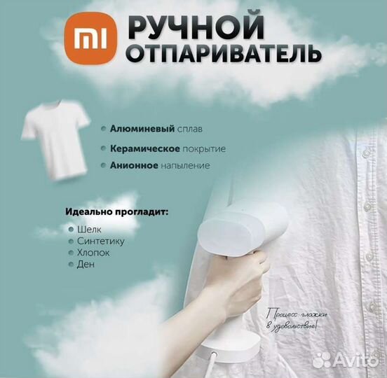 Отпариватель для одежды xiaomi