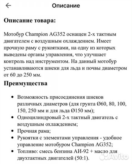 Аренда мотобура/бензобура