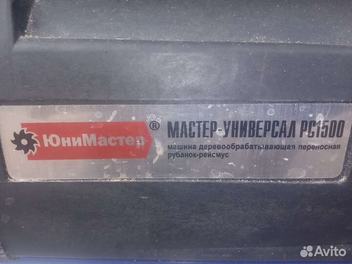 Продам рейсмус