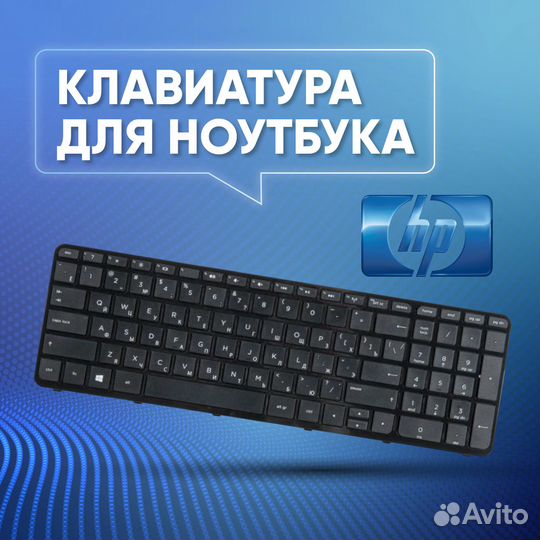 Клавиатура для ноутбука HP