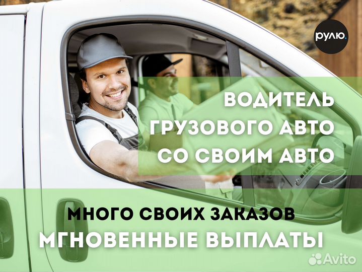 Водитель на своём грузовом авто