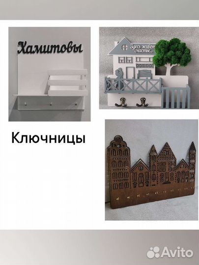 Лазерная резка и гравировка фанеры