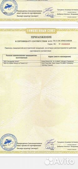 Посудомоечная машина Bosch 60 см бу