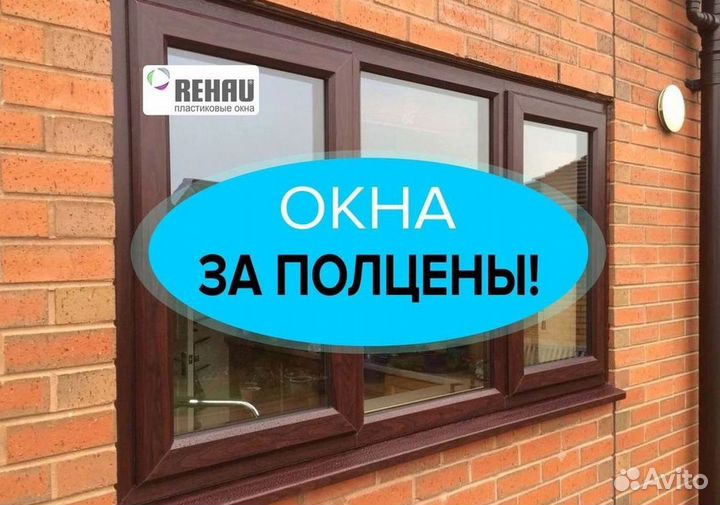 Остекление окон и балконов пвх