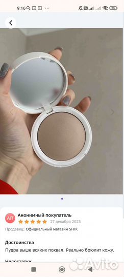 Shik glow perfect пудра новая всё оттенки