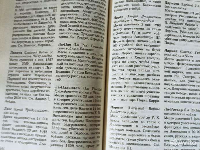 Битвы мировой истории