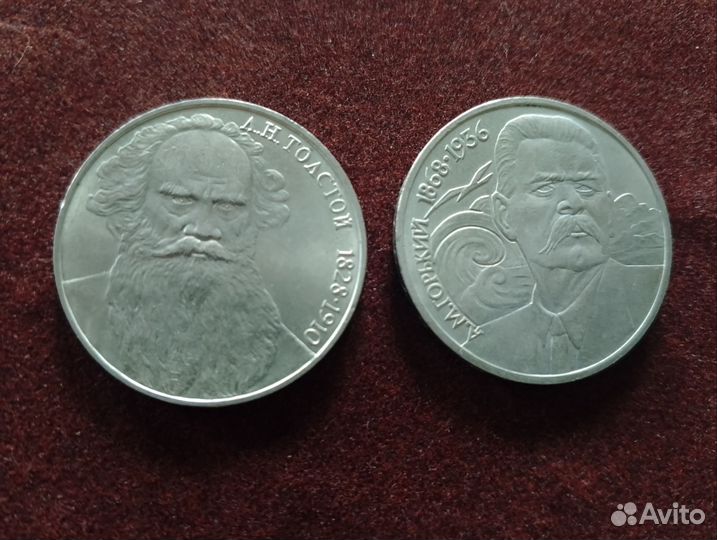 Монеты 1 рубль