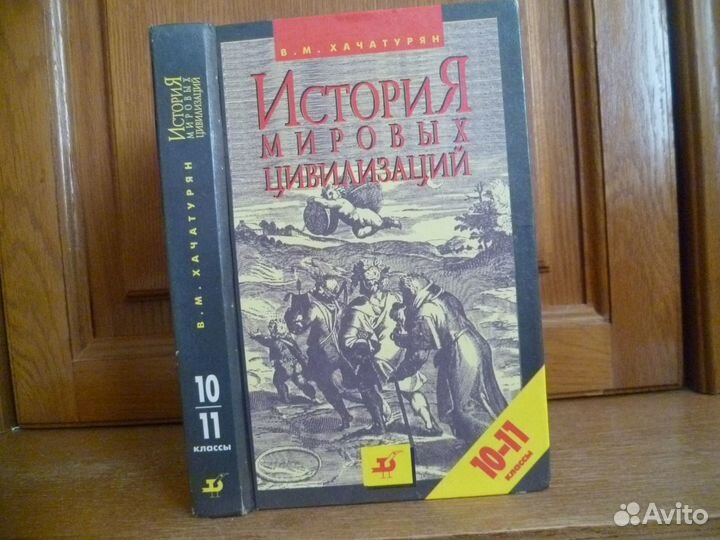 Книги. Школьные учебники