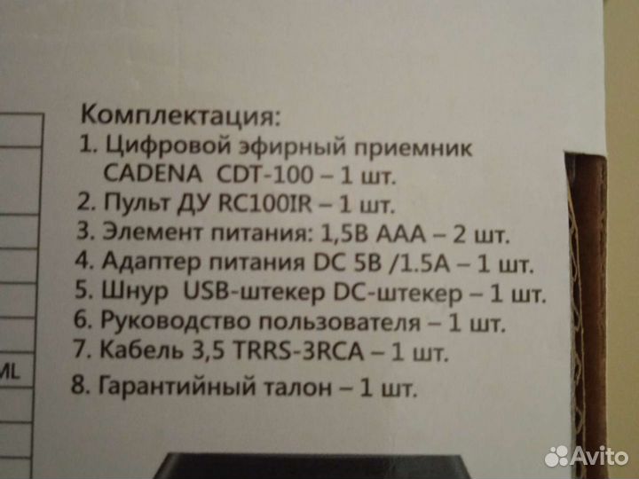 TV приставка