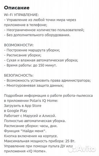 Новый Флагман Робот пылесос Polaris pvcr 0735 IQ