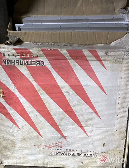 Светильник