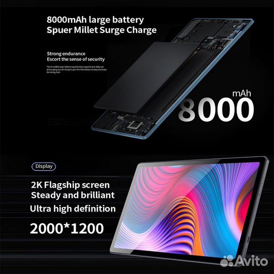 Планшет 8/256 GB Android 12 8000 mAh