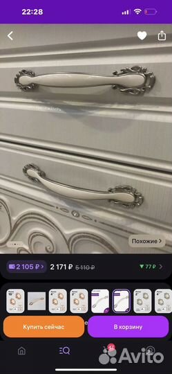 Мебельные ручки винтаж