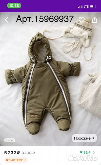 Демисезонный комбенизон на новорожденного
